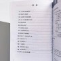 HSK Standard course 2 Teacher's book Книга вчителя для підготовки до тесту з китайської другого рівня 